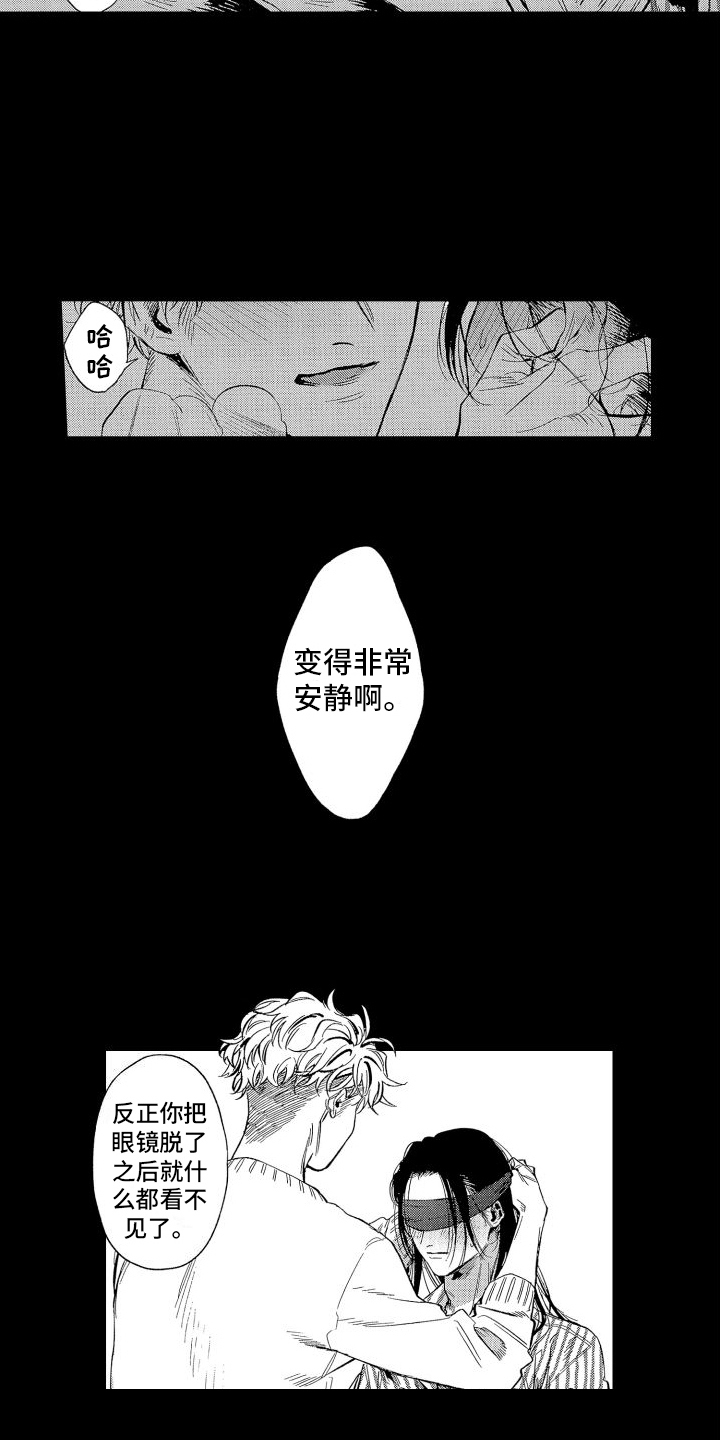 香草美人鱼最新文章漫画,第3章：尝试1图