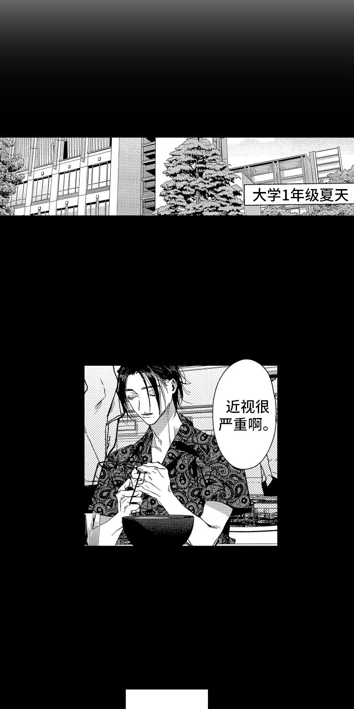 香草古诗词漫画,第1章：失败象征1图