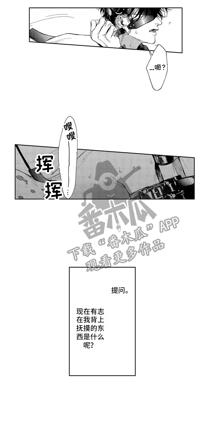 香草文学网漫画,第16章：自作自受 2图