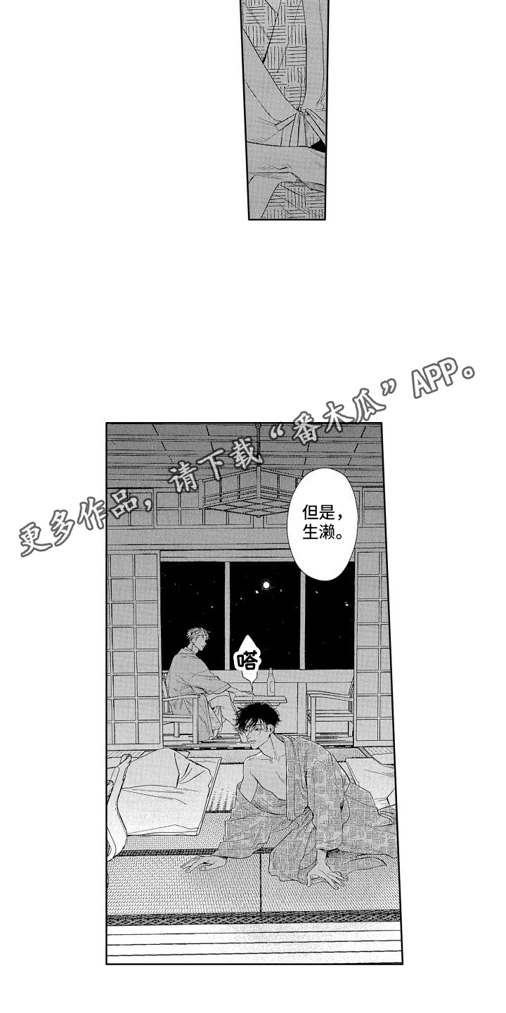 香草的天空电影解说漫画,第14章：坦白2图