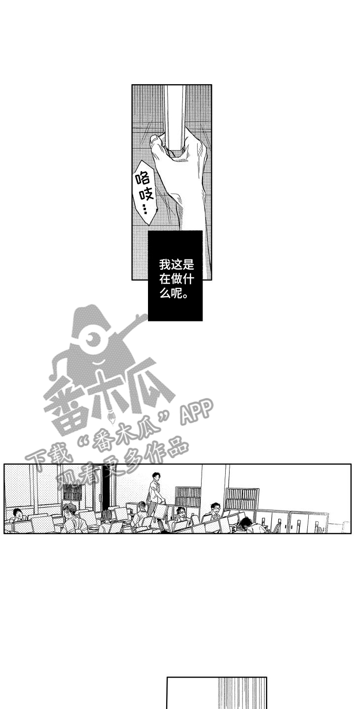 香草小说app漫画,第10章：落选2图