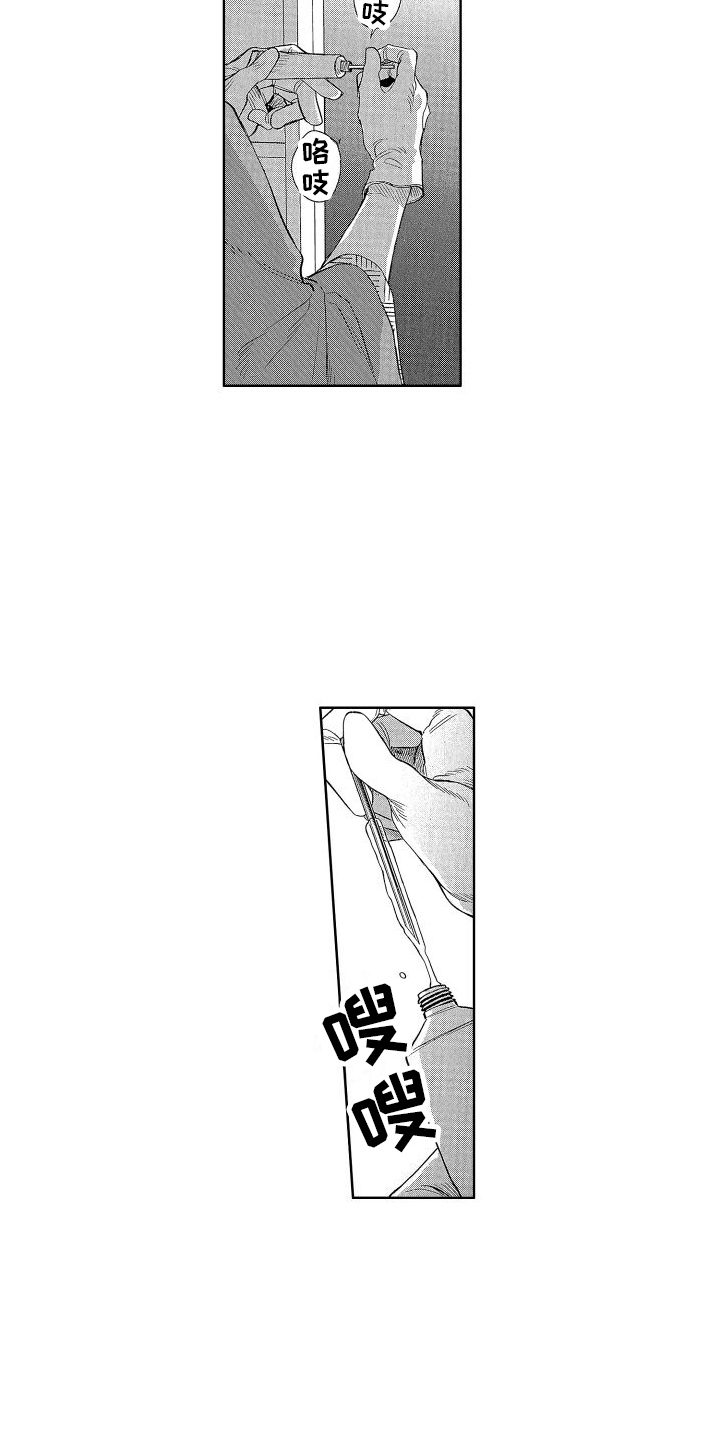 香草网络文学漫画,第15章：惩罚 2图