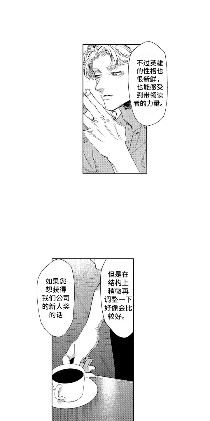 香草意象的诗文漫画,第8章：素材1图