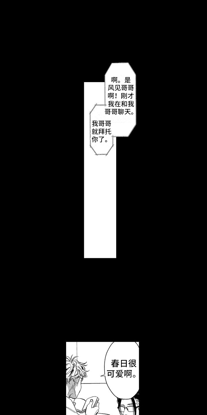 香草文章语文漫画,第2章：文学2图