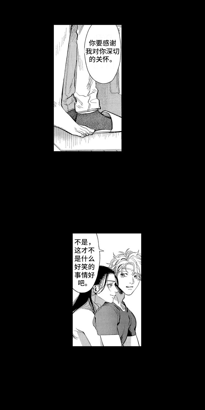 香草文学漫画,第4章：羞耻1图