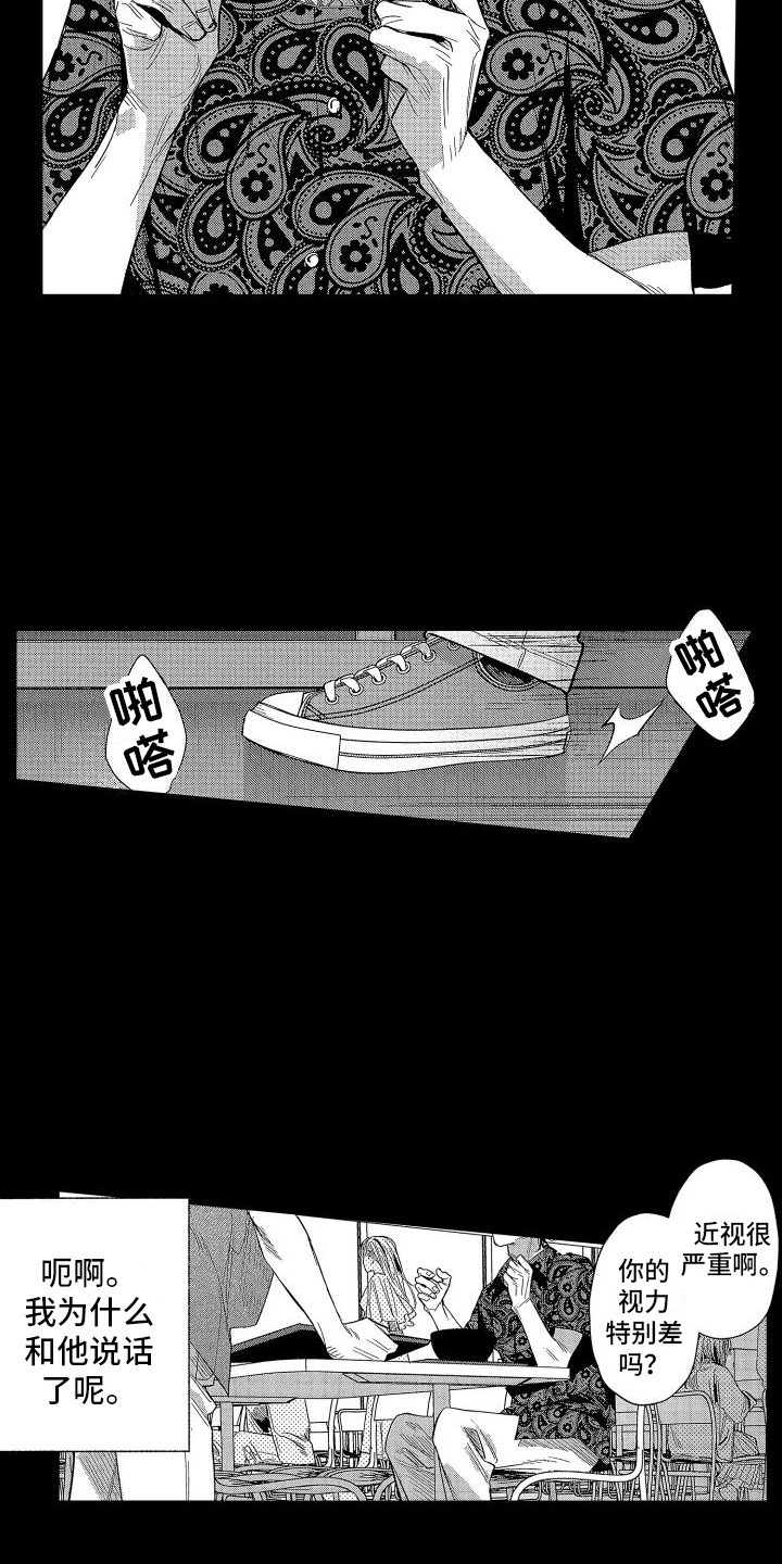 香草文学网漫画,第22章：思索1图