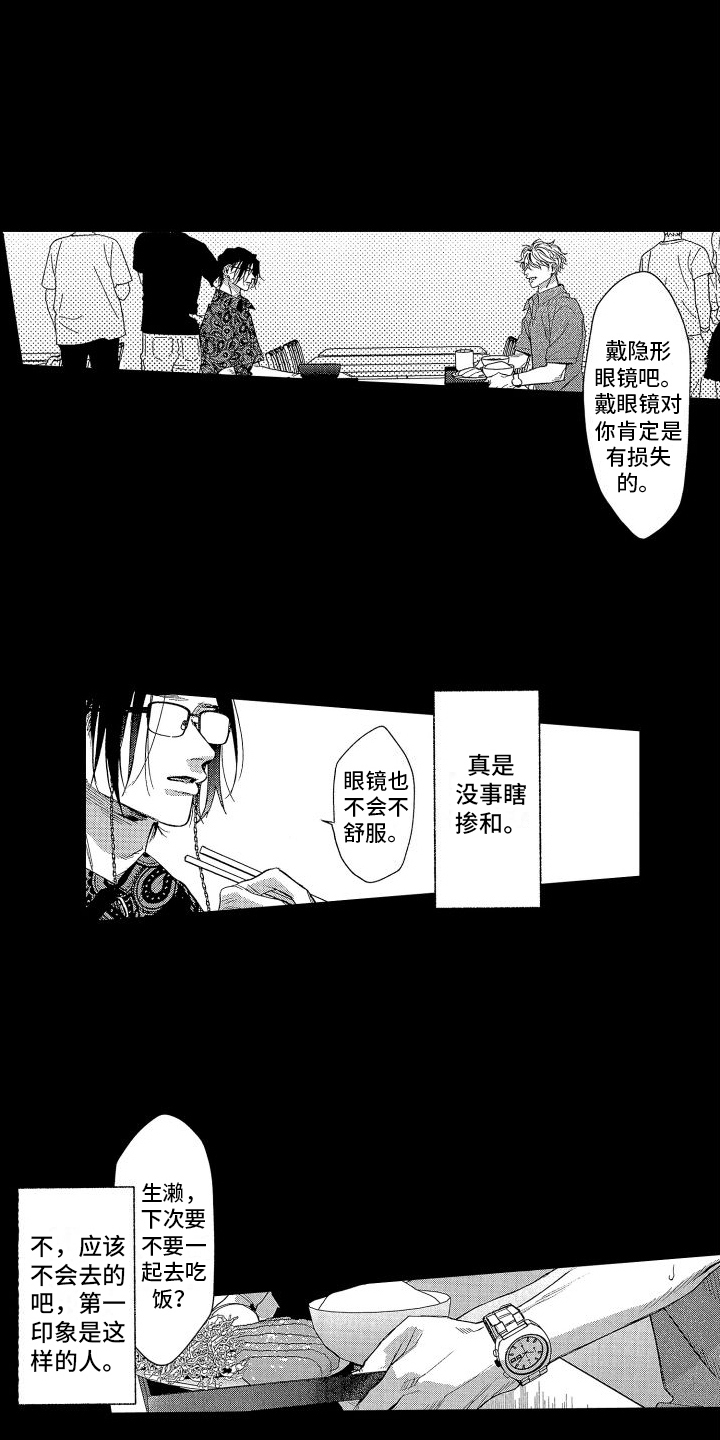 香草文学网漫画,第22章：思索2图