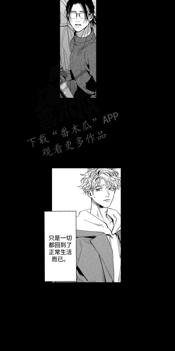 香草文学漫画,第5章：撒谎2图