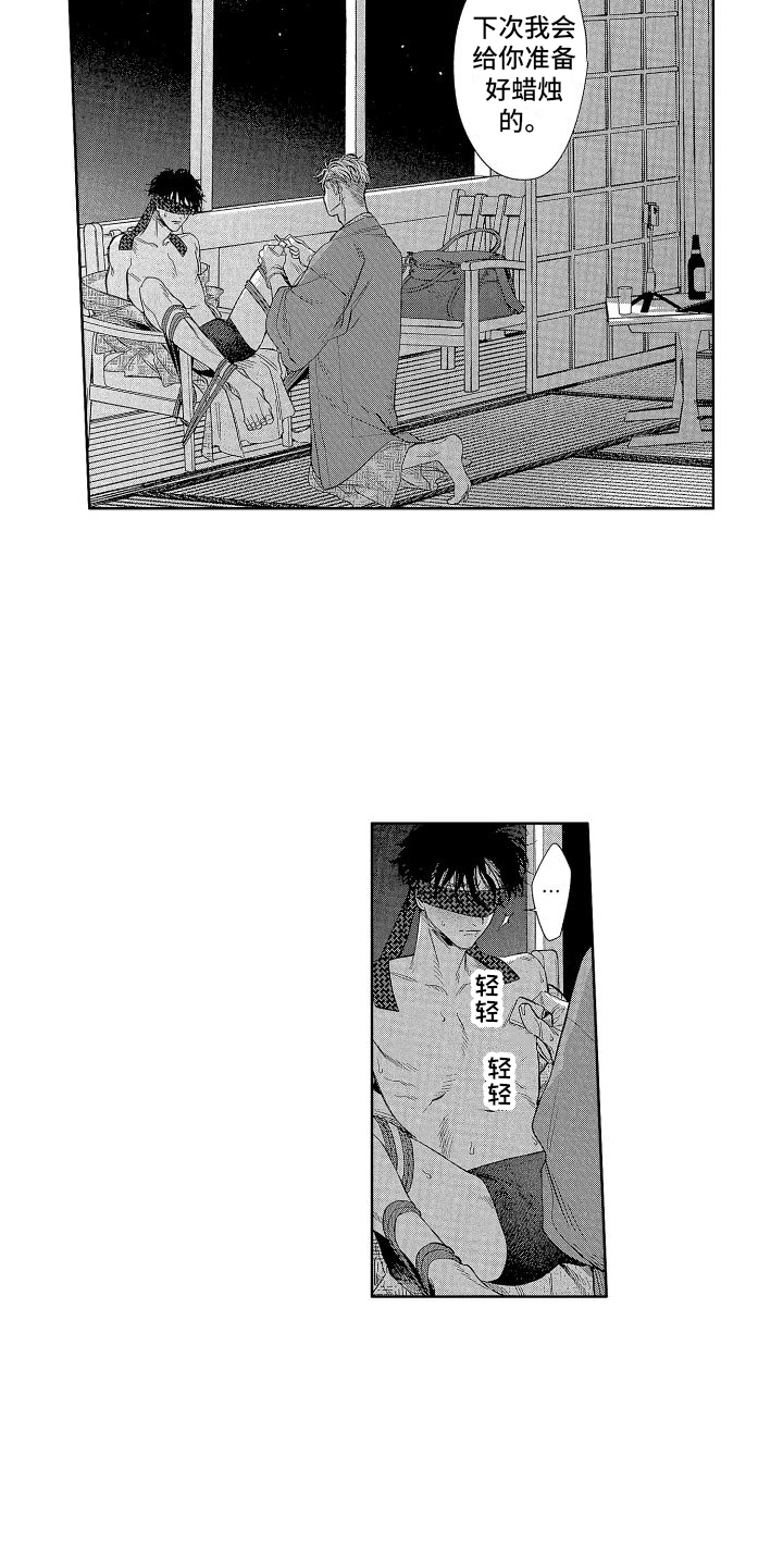 香草网络文学漫画,第15章：惩罚 2图