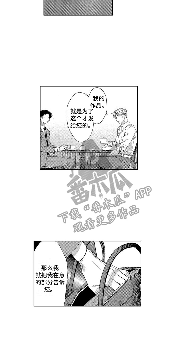 香草意象的诗文漫画,第8章：素材2图