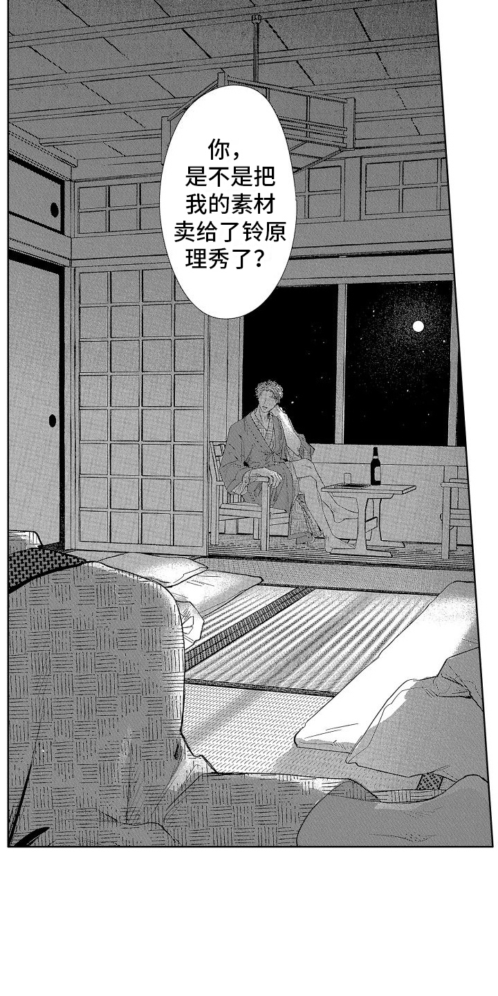 香草的天空电影解说漫画,第14章：坦白2图