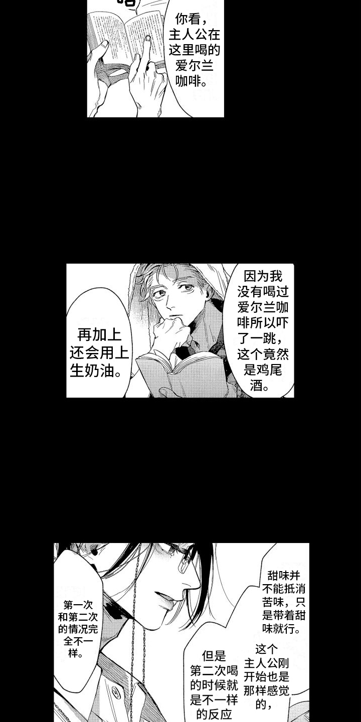 香草视频怎么下漫画,第2章：文学2图