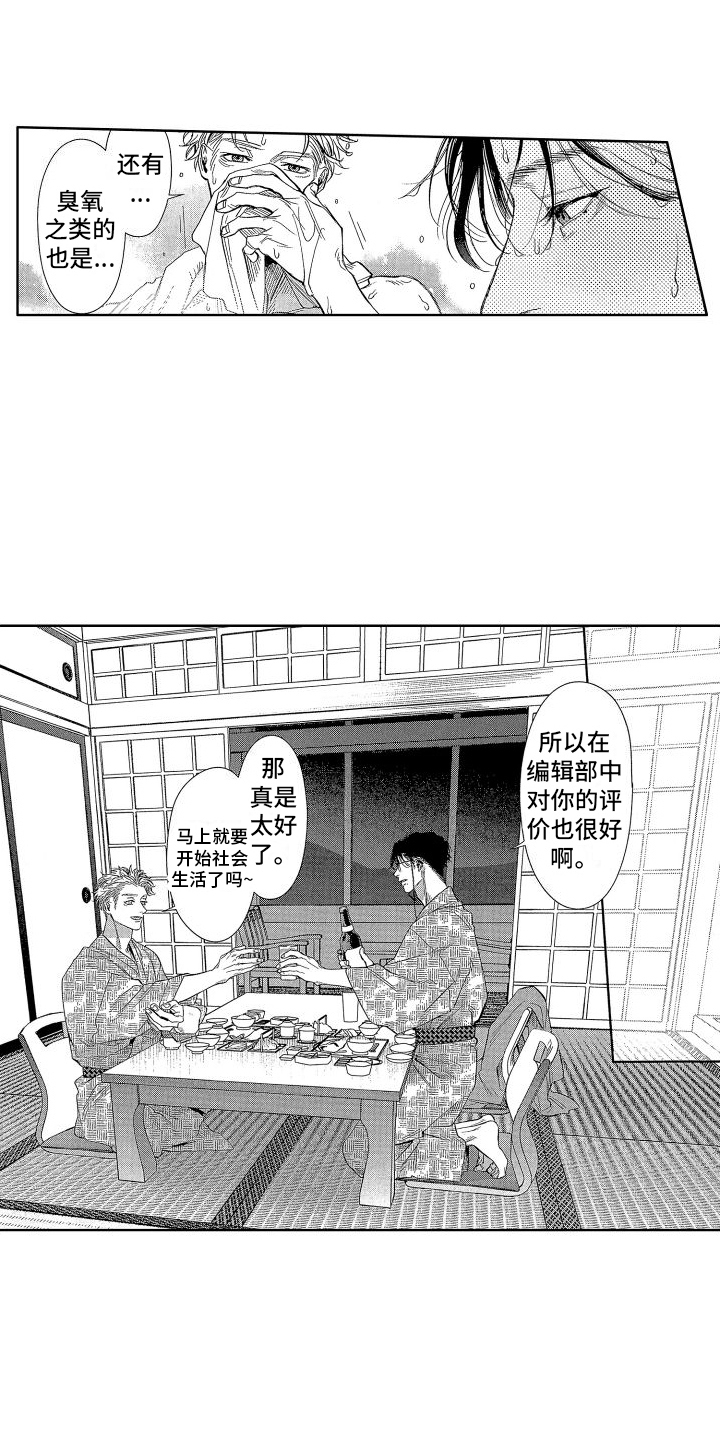 香草百度漫画,第13章：外号2图