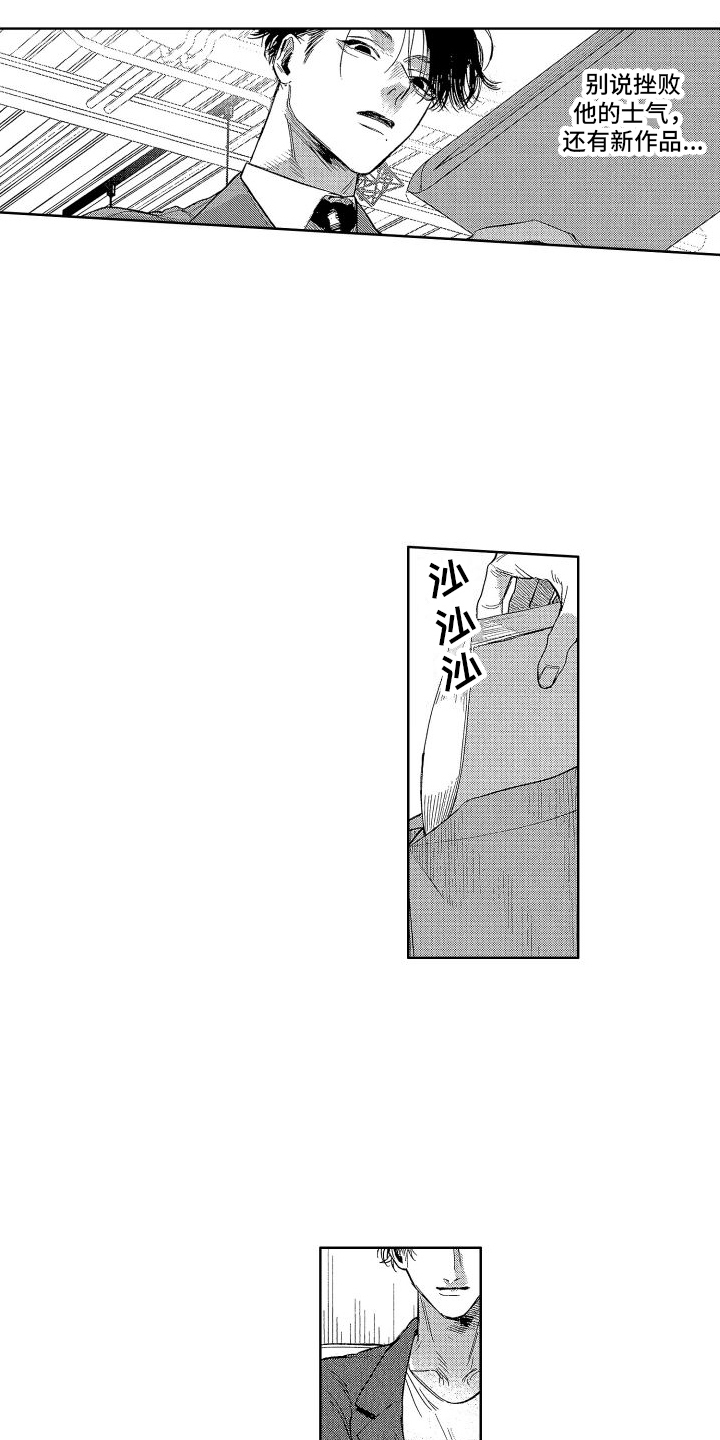 香草漫画免费观看漫画,第10章：落选1图