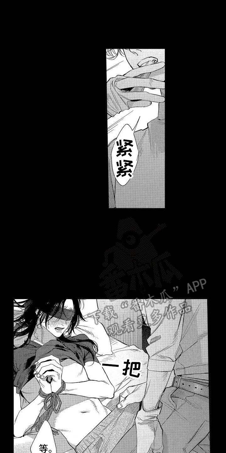 香草诗集漫画,第7章：个人想法1图