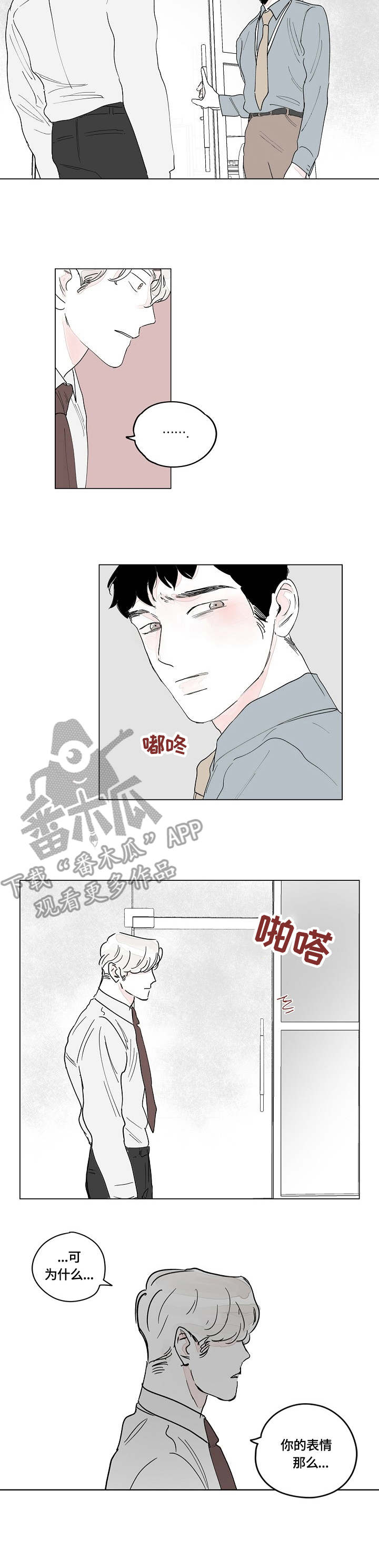 辗转反侧睡不着素材漫画,第6章：宋代理1图