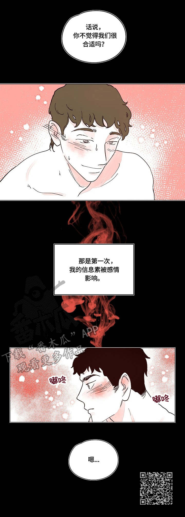 辗转反侧漫画,第6章：宋代理1图