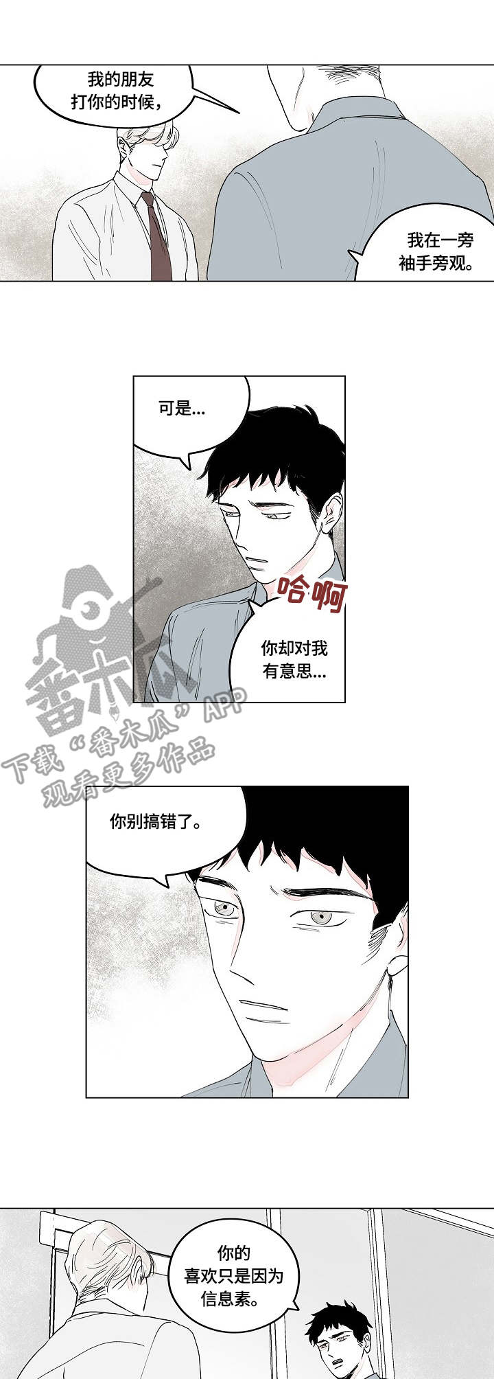 辗转反侧的英文漫画,第6章：宋代理2图