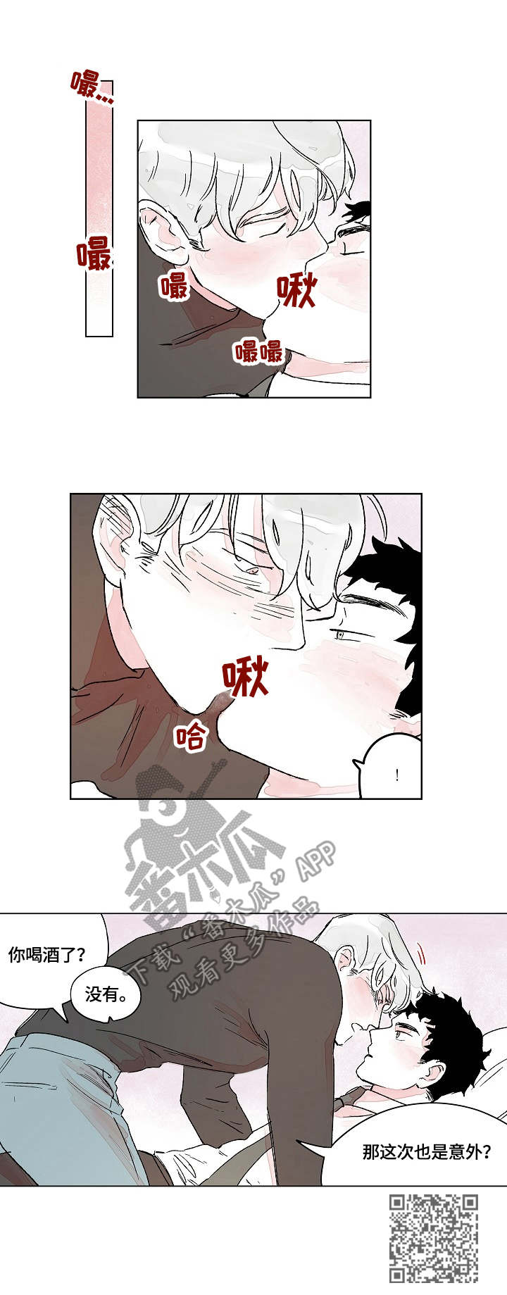 辗转反侧难以入眠是什么意思漫画,第13章：表白2图