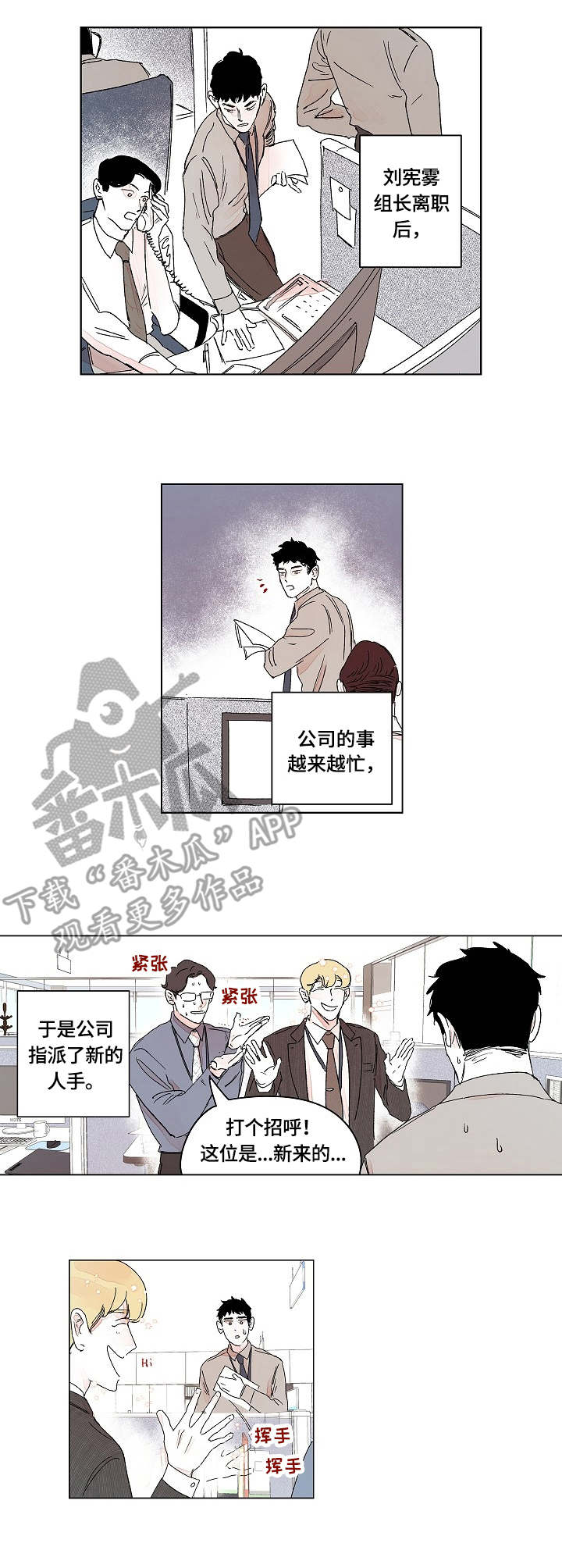 辗转反侧和翻来覆去的区别漫画,第12章：结果1图