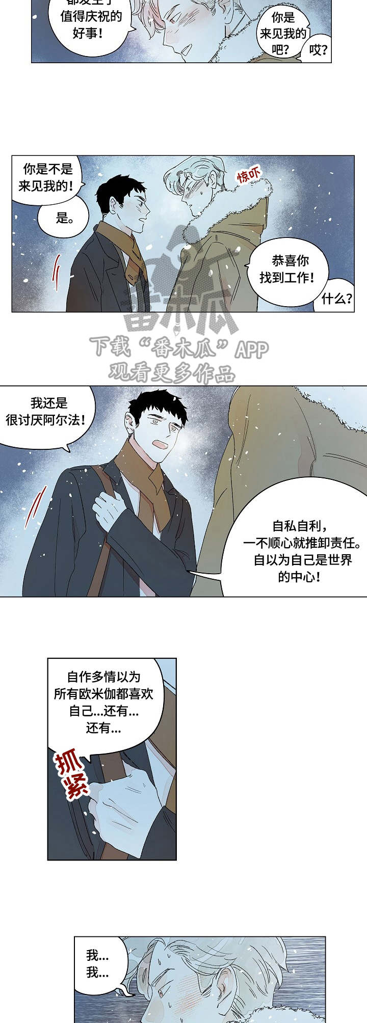 辗转反侧难以入眠是什么意思漫画,第13章：表白1图