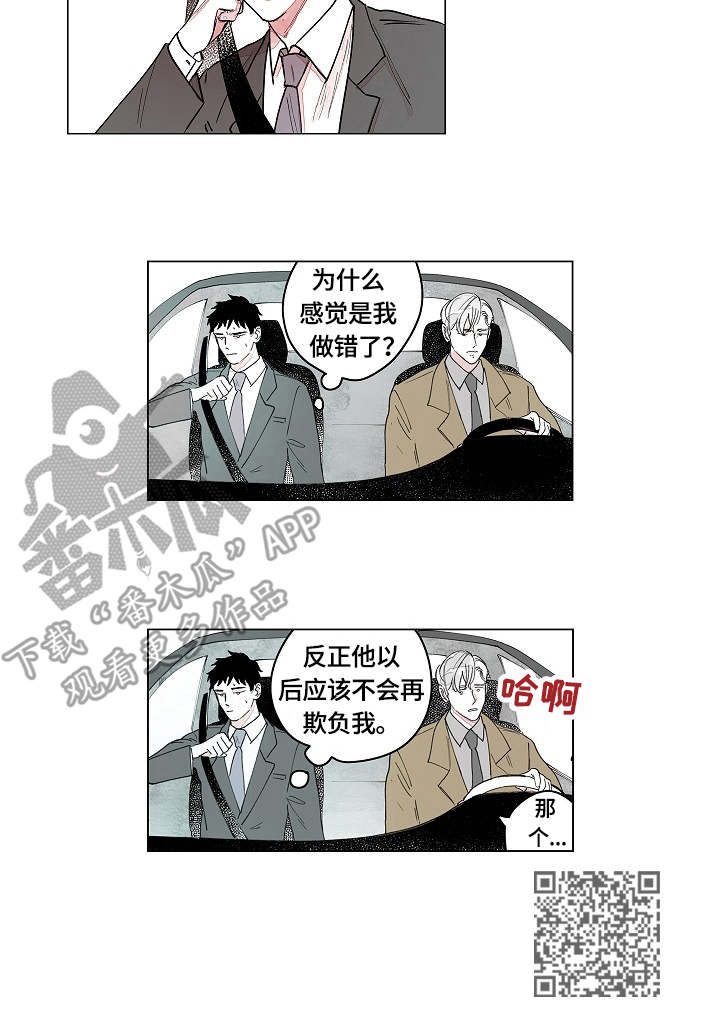 辗转反侧号漫画,第3章：作祟2图