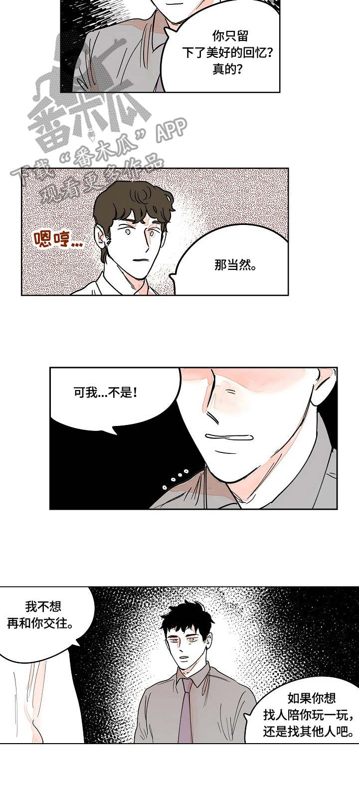 辗转反侧难以入睡是什么原因漫画,第8章：冷漠1图