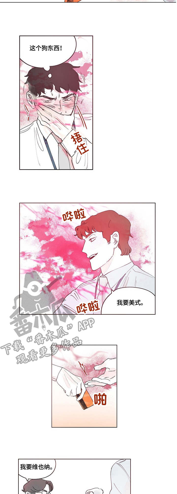 辗转反侧的情诗漫画,第9章：小动作2图