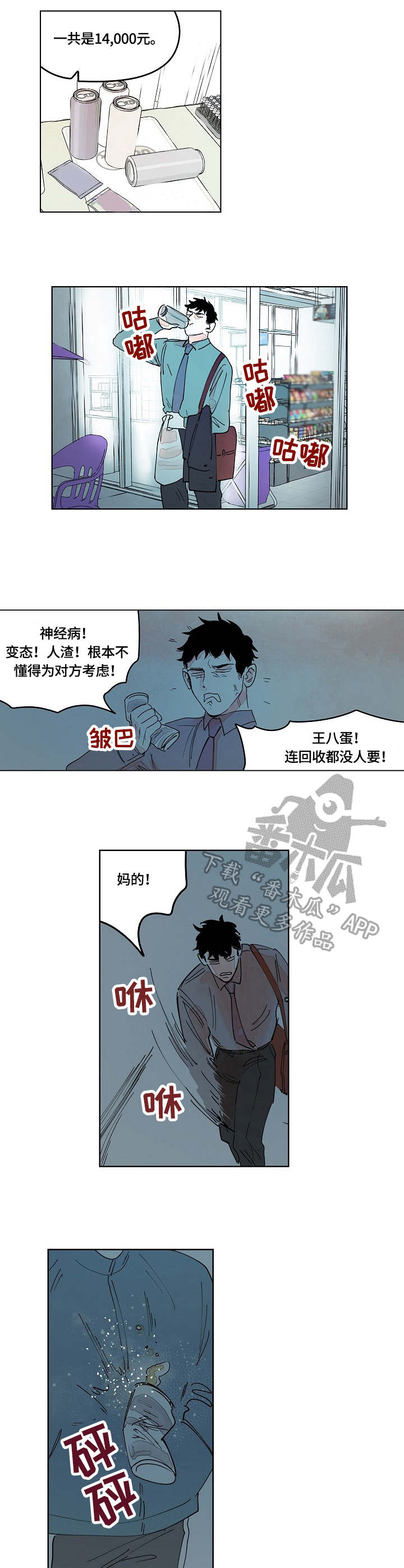 辗转反侧的英文漫画,第9章：小动作2图