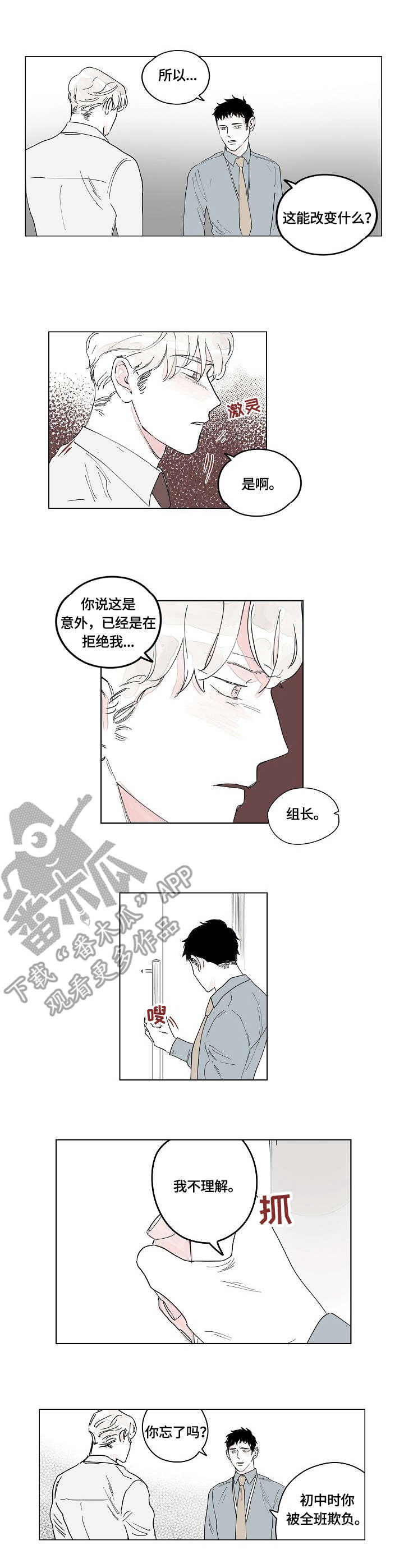 辗转反侧的近义词漫画,第6章：宋代理1图