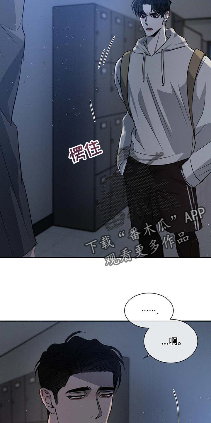 危险建议漫画,第39章：见个面2图