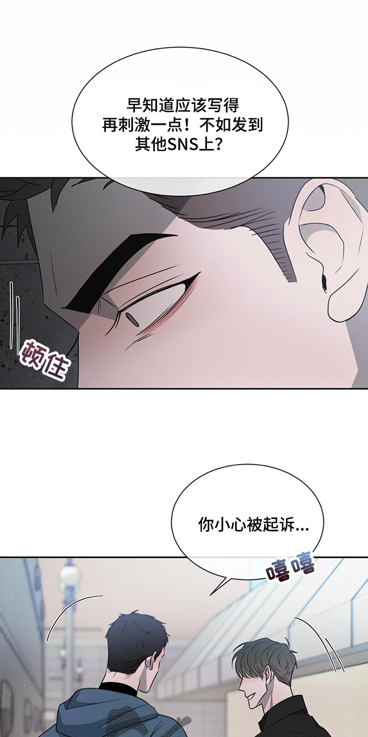 危险建议漫画,第65章：你别后悔2图