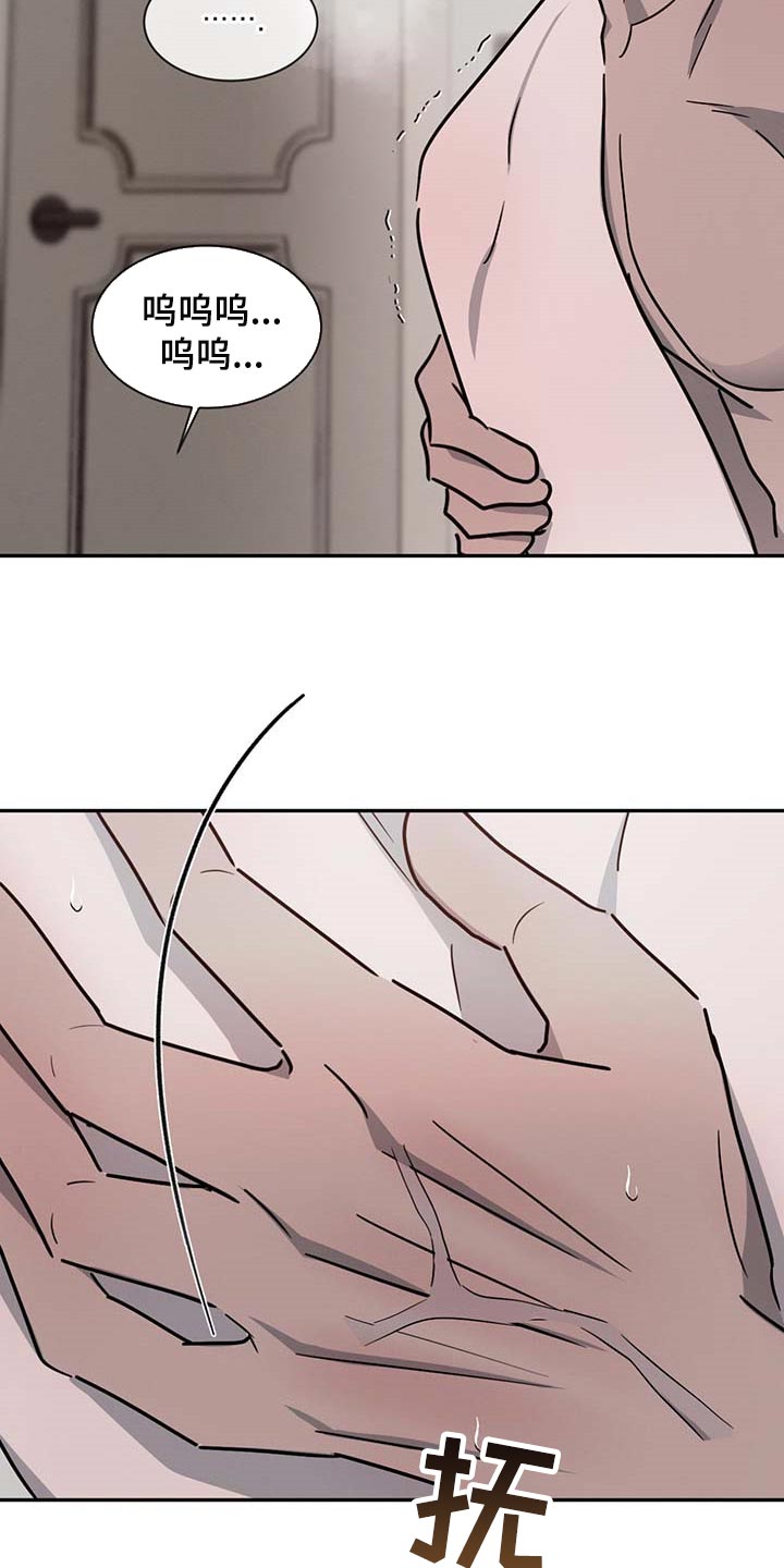危险建议漫画,第53章：太温柔了1图