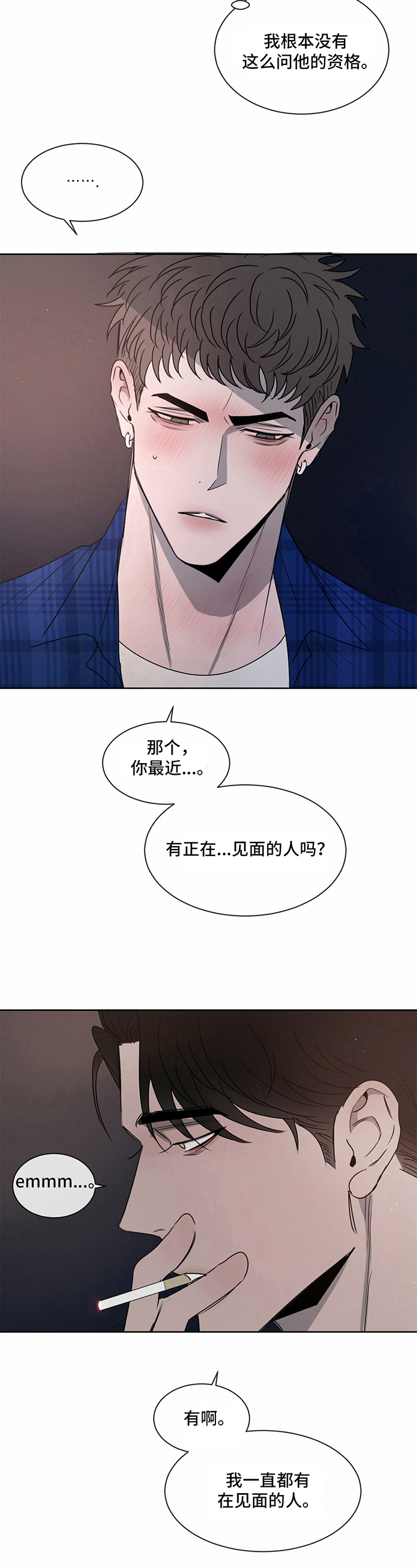 危险建议漫画,第19章：答应1图