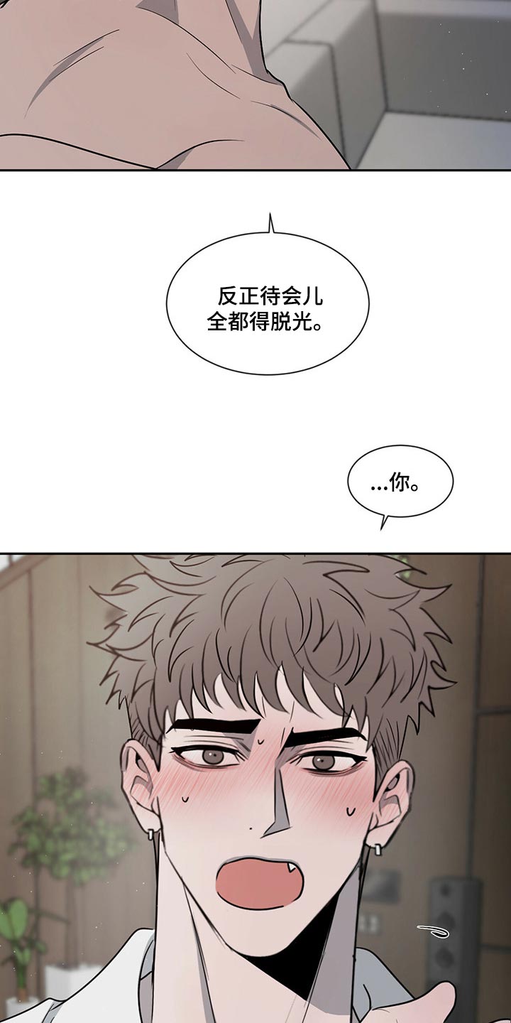 危险建议漫画,第49章：交流时要看着对方1图