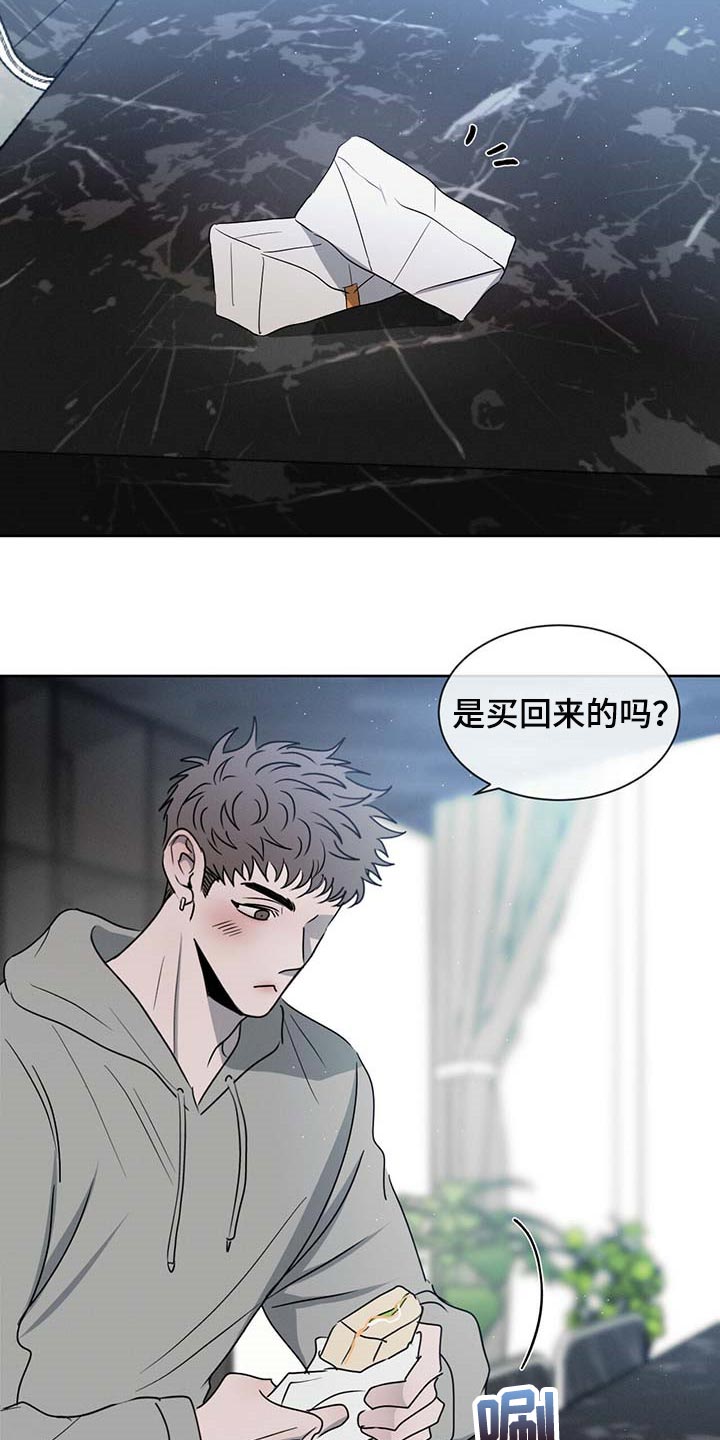 危险建议漫画,第34章：确实还不赖2图