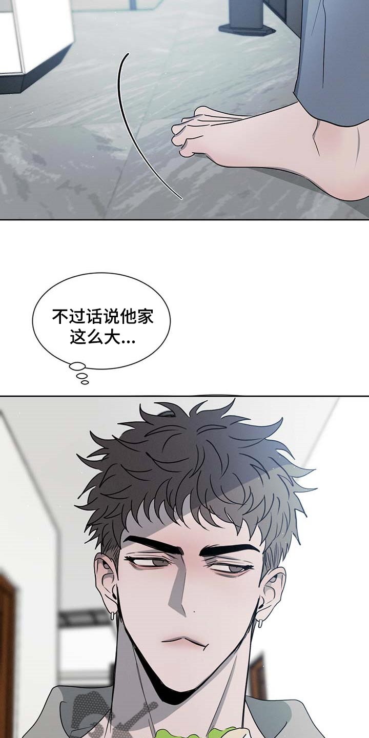 危险建议漫画,第34章：确实还不赖2图