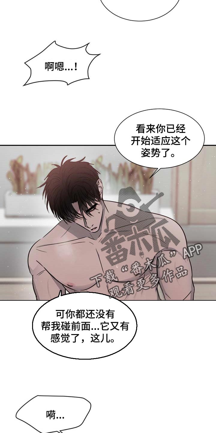 危险建议漫画,第52章：逗逗你2图