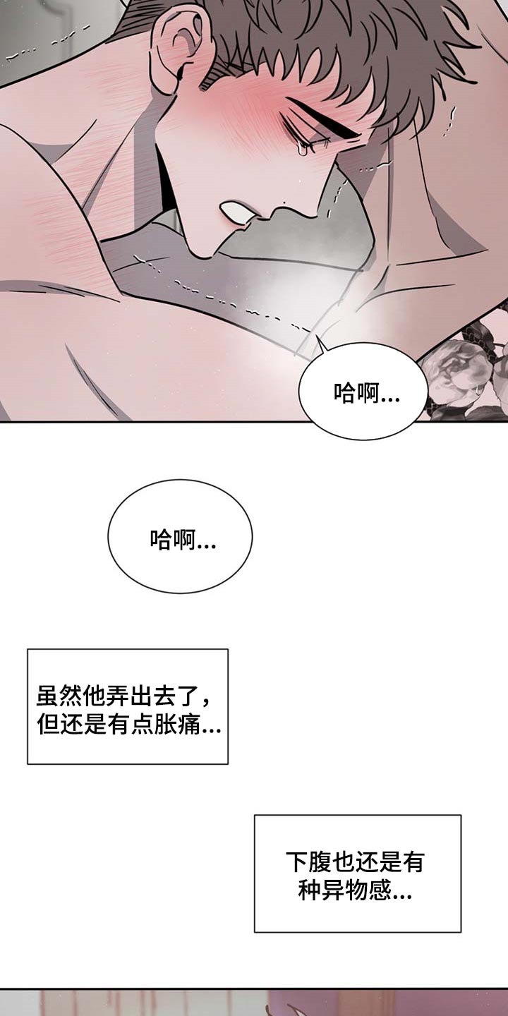 危险建议漫画,第53章：太温柔了1图