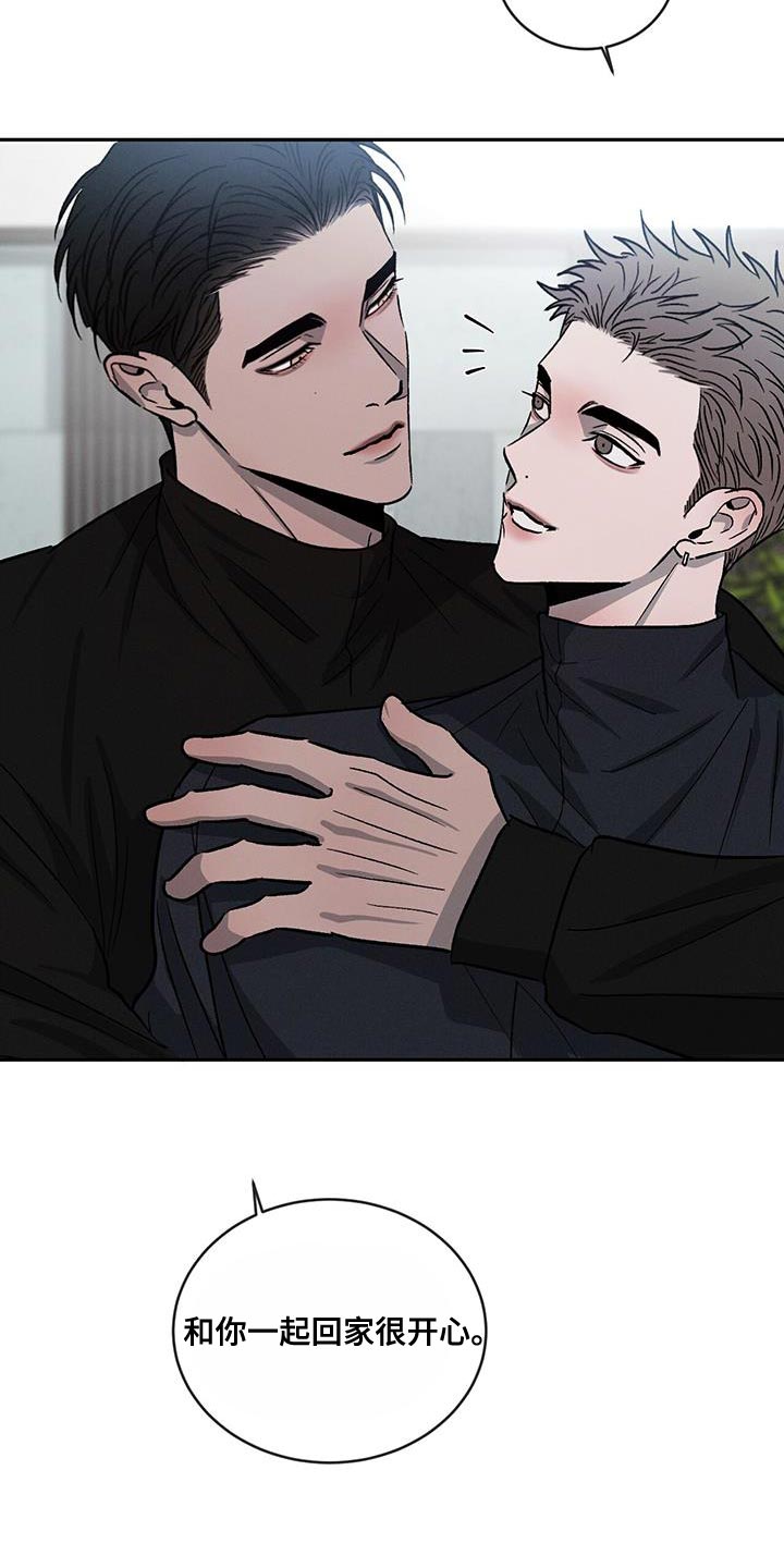 危险建议漫画,第102章：【第二季】该洗澡了1图