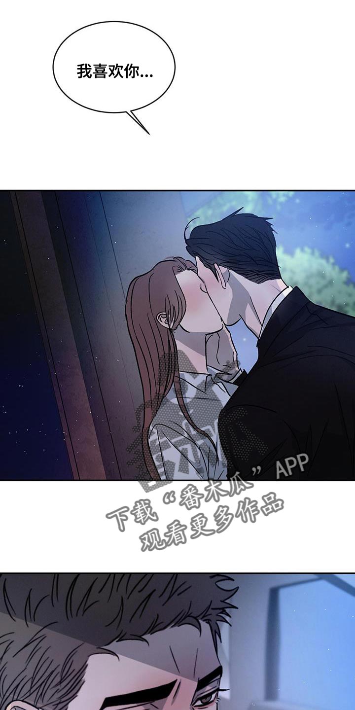 危险建议漫画,第92章：【第二季】好郁闷2图
