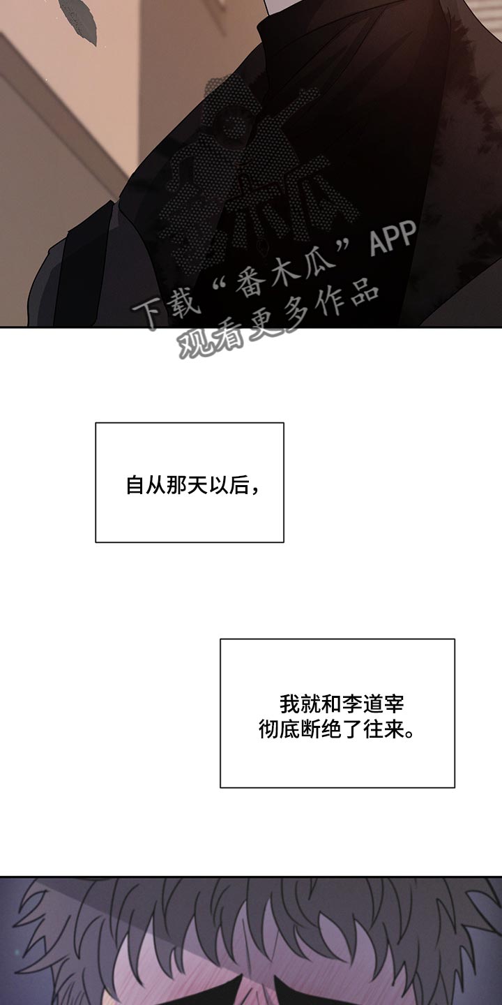 危险建议漫画,第62章：尴尬的人2图