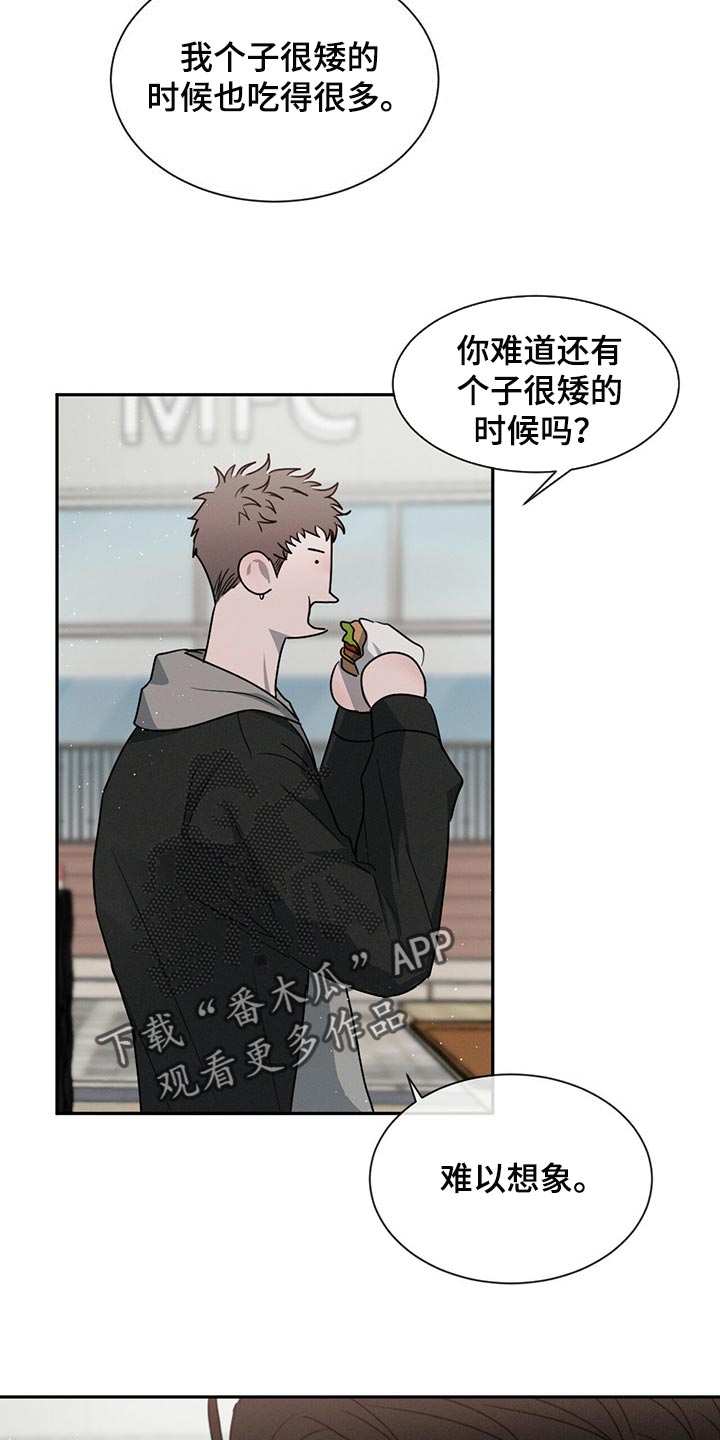 危险建议漫画,第43章：宠爱的类型1图