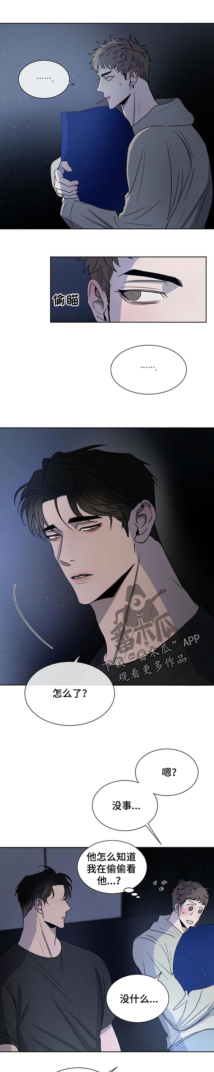 危险建议漫画,第28章：吓到了1图