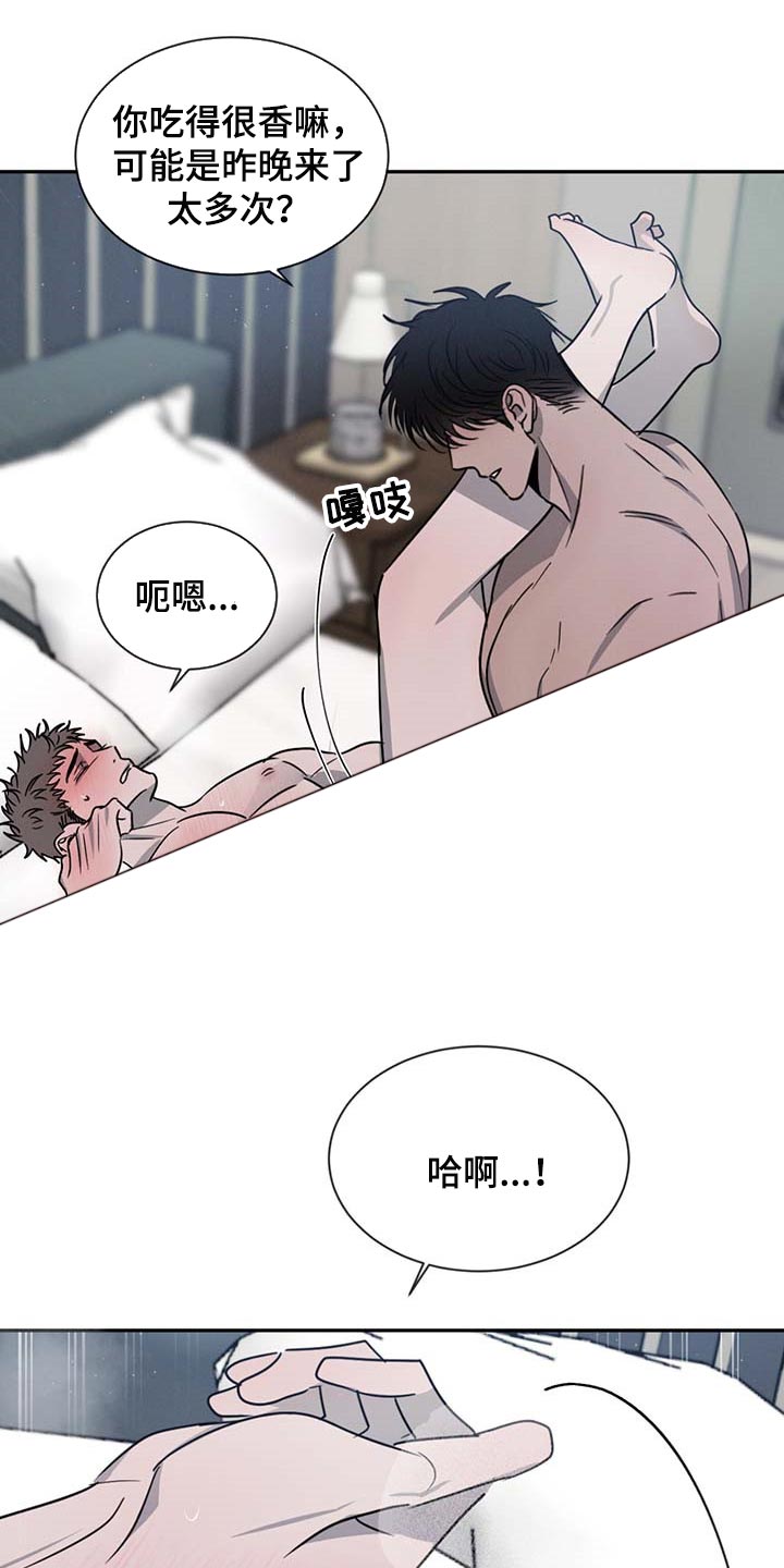 危险建议漫画,第54章：软骨头2图