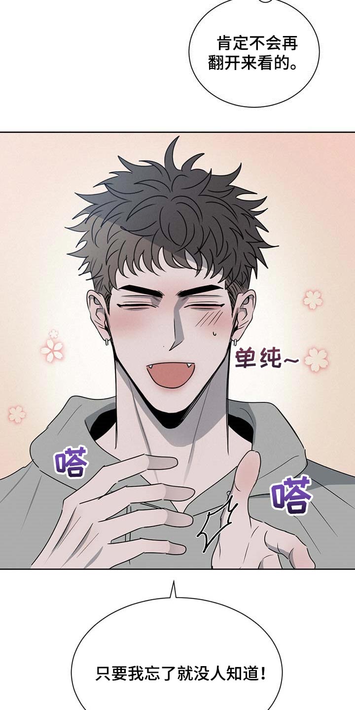 危险建议漫画,第34章：确实还不赖2图