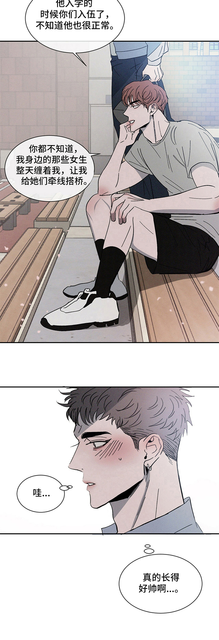 危险建议漫画,第1章：关注2图