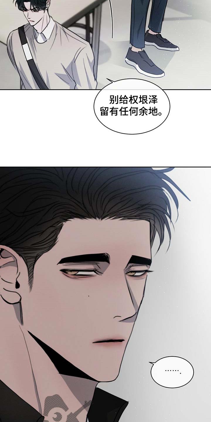 危险建议漫画,第37章：一类人2图