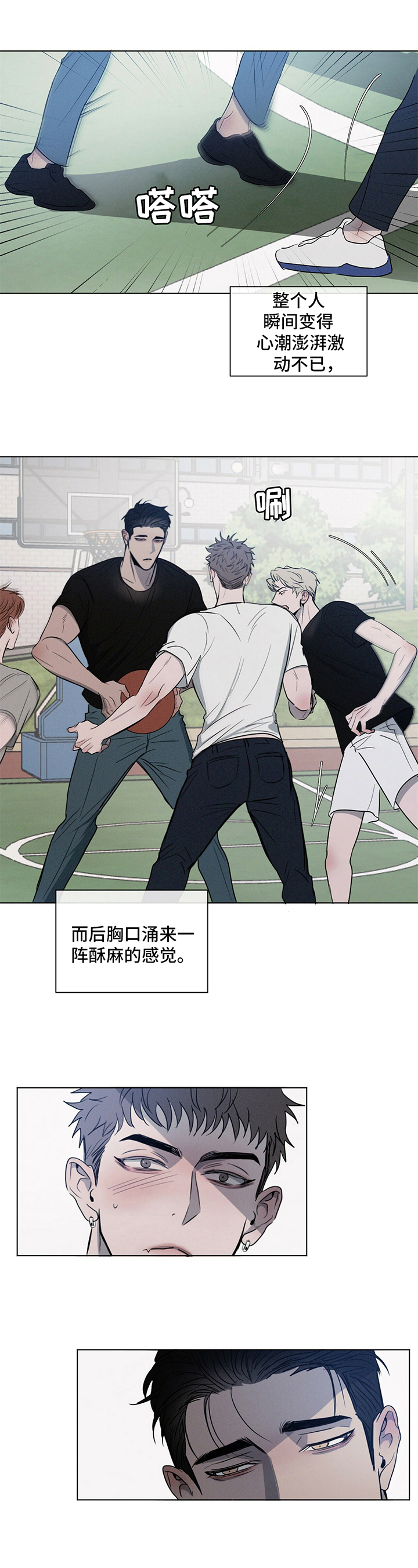 危险建议漫画,第2章：沉迷2图