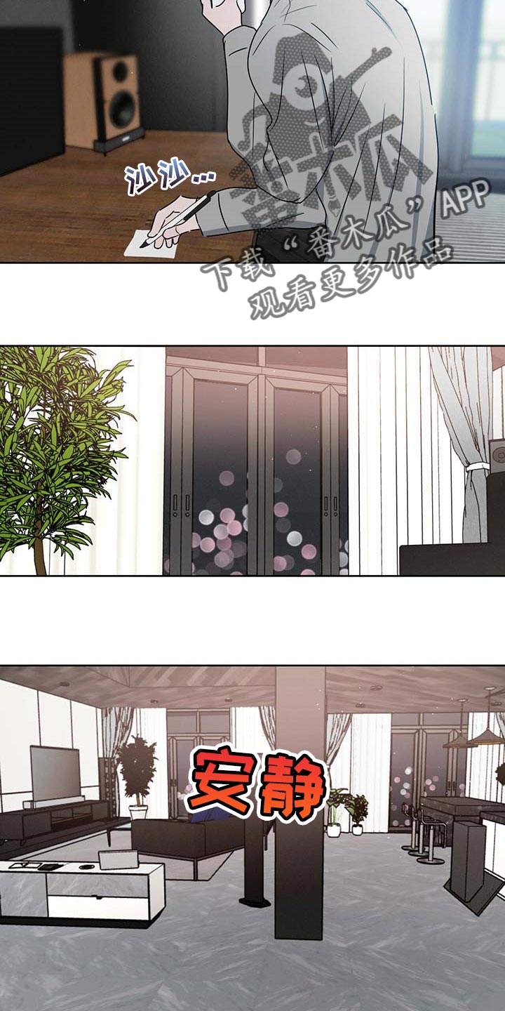 危险建议漫画,第34章：确实还不赖1图